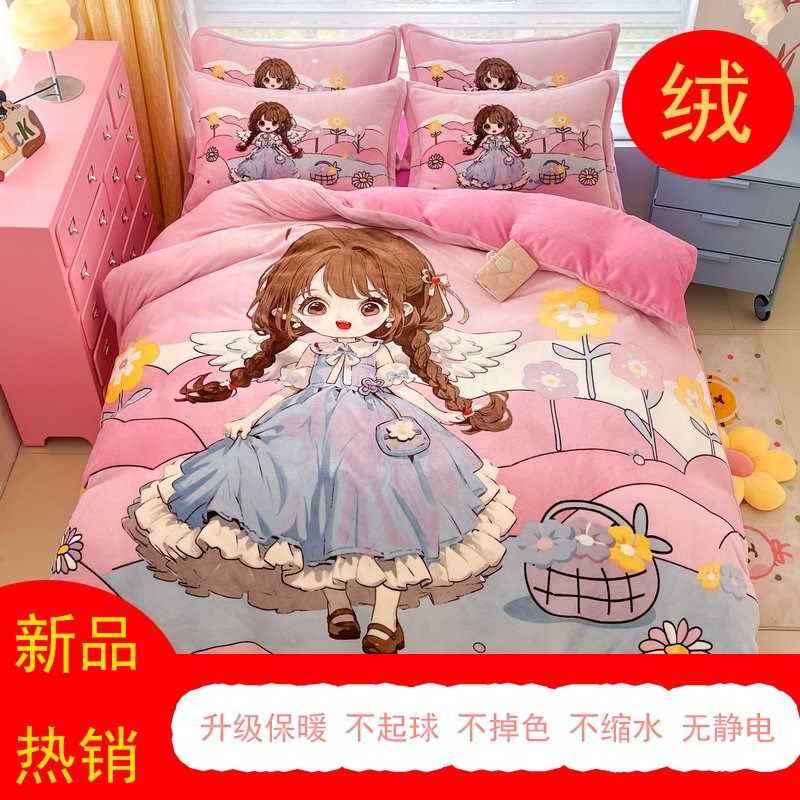 加厚珊瑚床上四件套法兰绒床单双面被套儿童冬季三件套,床上用品,床品套件/四件套/多件套,淘宝优惠券,粉丝福利购,淘宝优惠卷