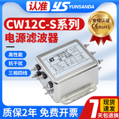 YUN滤波器0抗干扰三相四线CWC 净化器