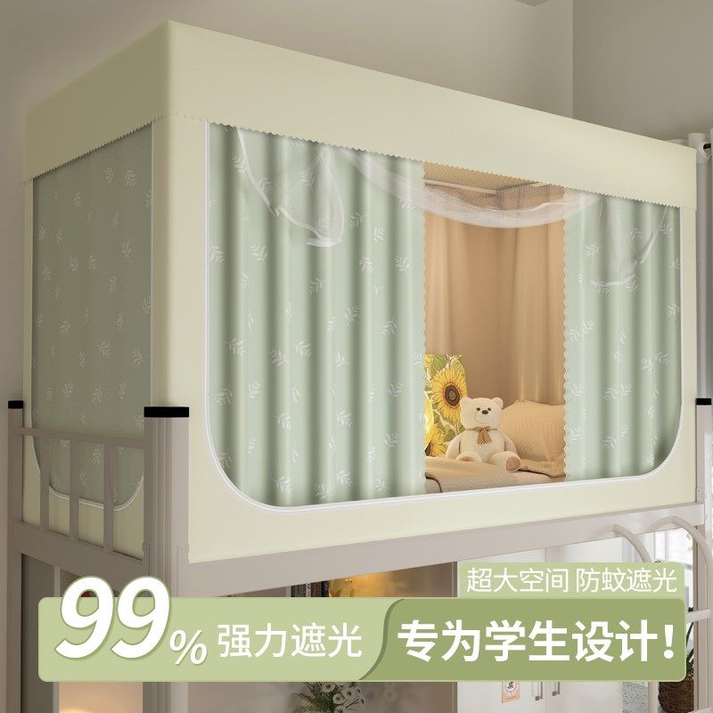 大生宿舍蚊帐住校强遮光床帘一体式单人铺通用床幔窗帘,床上用品,蚊帐,淘宝优惠券,粉丝福利购,淘宝优惠卷
