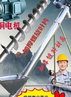 上料绞龙螺旋上料机饲料提升机干粉输送机颗粒吸粮机菜籽玉米工厂