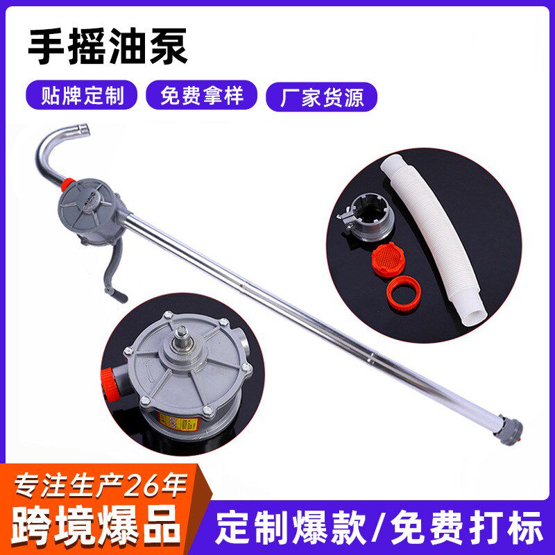 供应叶片式手摇油泵小型手动加油泵压杆式油泵手压桶装抽油器