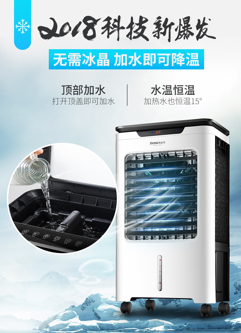 永生冷风机家用移动空调扇单冷型冷风扇工业商用小空调