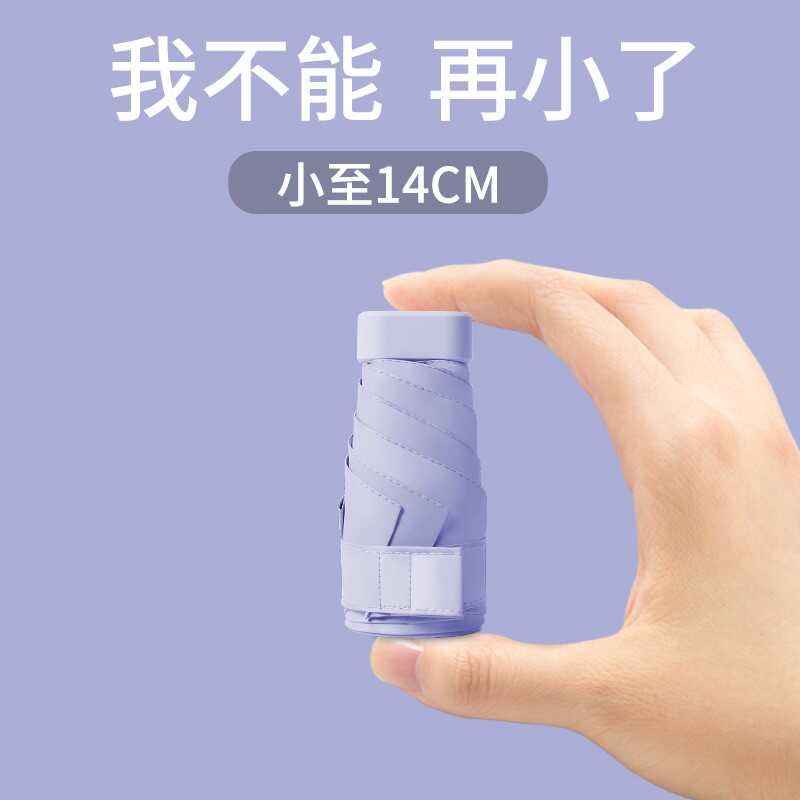 六折伞便携式晒袖珍最小雨伞巴掌超轻口袋伞特小伞超迷你