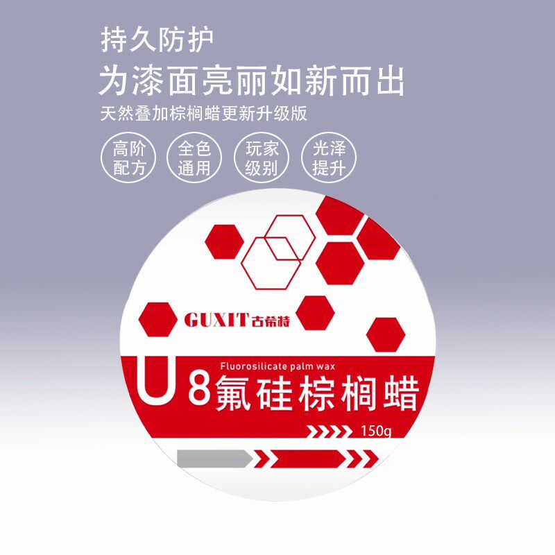 古希特氟硅棕榈蜡固体车蜡汽车漆面上光深度养护蜡全色通用新车蜡