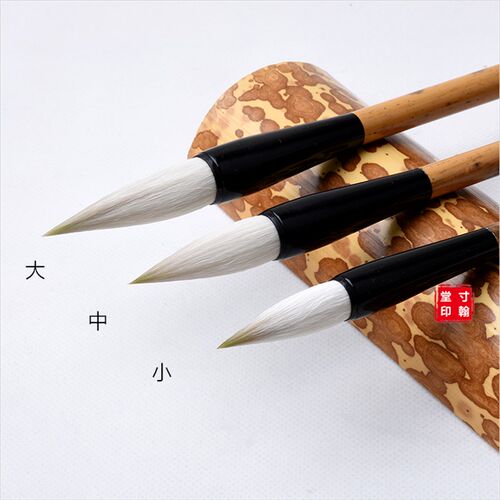 寸翰堂狼羊兼毫楷书欧体颜体行书草书篆书隶书国画初者毛笔