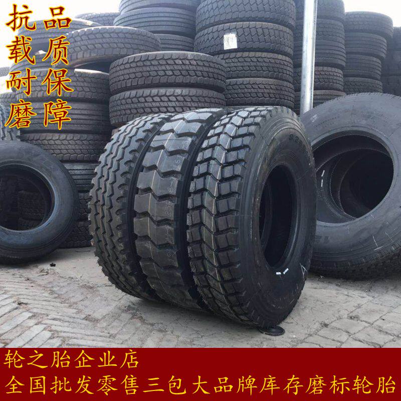 三包品牌磨标割标胎    全钢丝货车卡车轮胎