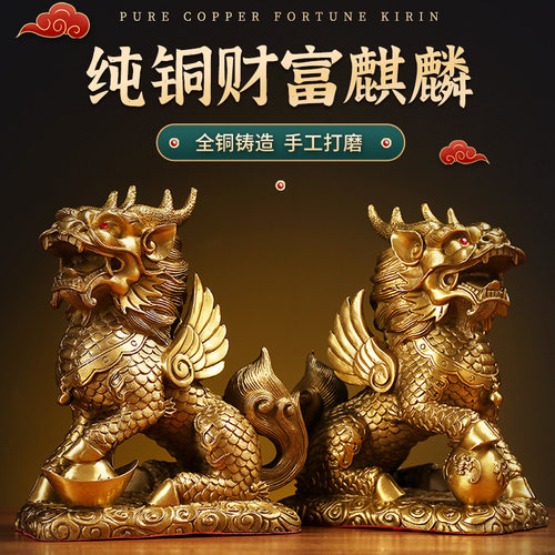 麒麟一对踩八卦火麒麟家居室工艺品