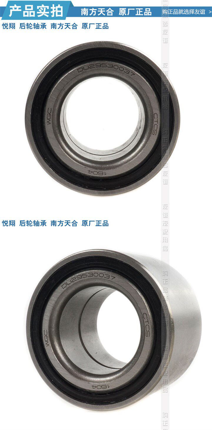Подшипники 适配长安悦翔款前轮轴承悦翔逸动后轮芯南方天合 Changan