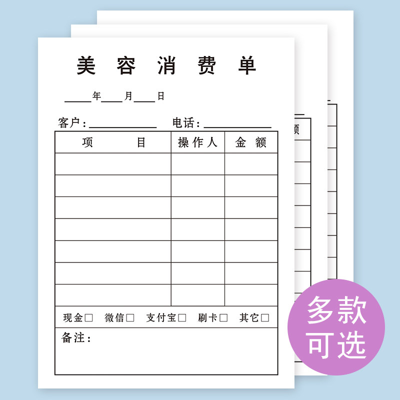 收据定做送货单销售货清单二联三联开单美容院货联单定单据印刷