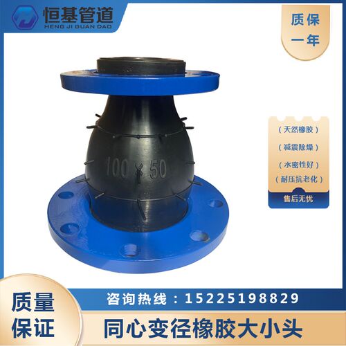 可曲挠同心变径橡胶软接头异径橡胶小头橡胶软连接避震喉