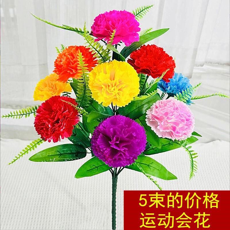 舞台跳舞舞蹈道具绢花仿真花束运动会康乃馨开幕式手捧摇假花彩色