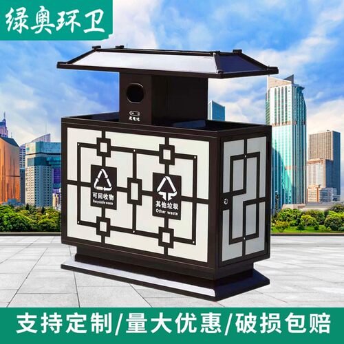 户外垃圾桶 别墅仿古垃圾箱室外景区分类垃圾桶果皮箱