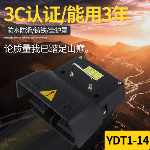 脚踏 铸铁 脚踩双联双脚踏 银触点