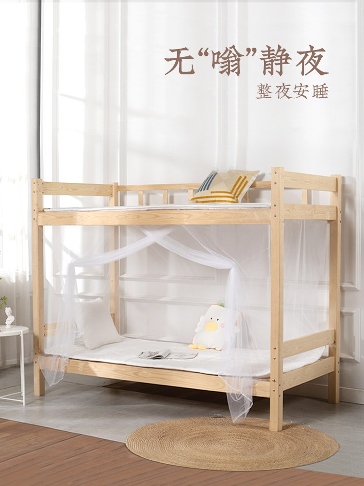 远梦家纺蚊帐生宿舍住校铺床通用简易免安装老式加密厚