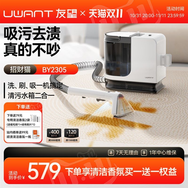 UWN友望布艺清洗机Y,生活电器,沙发/布艺/地毯清洗机,淘宝优惠券,粉丝福利购,淘宝优惠卷