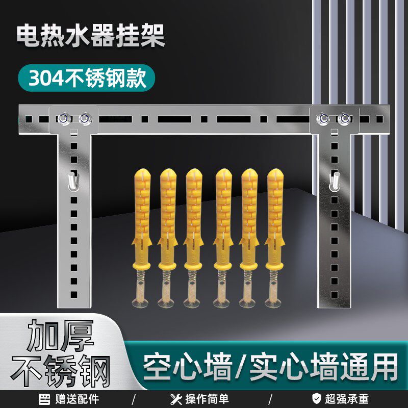 热器挂架加厚空心墙龙门架通用安装挂钩挂板支架