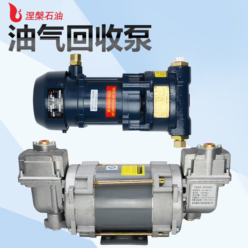 油气回收真空泵爆隔爆型杜尔型单头双头油泵00加油机
