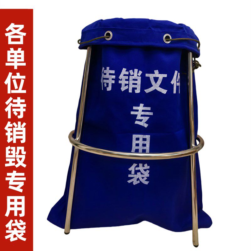 蓝色帆布待销毁文件袋案保密袋文件集包架容量文件销毁袋