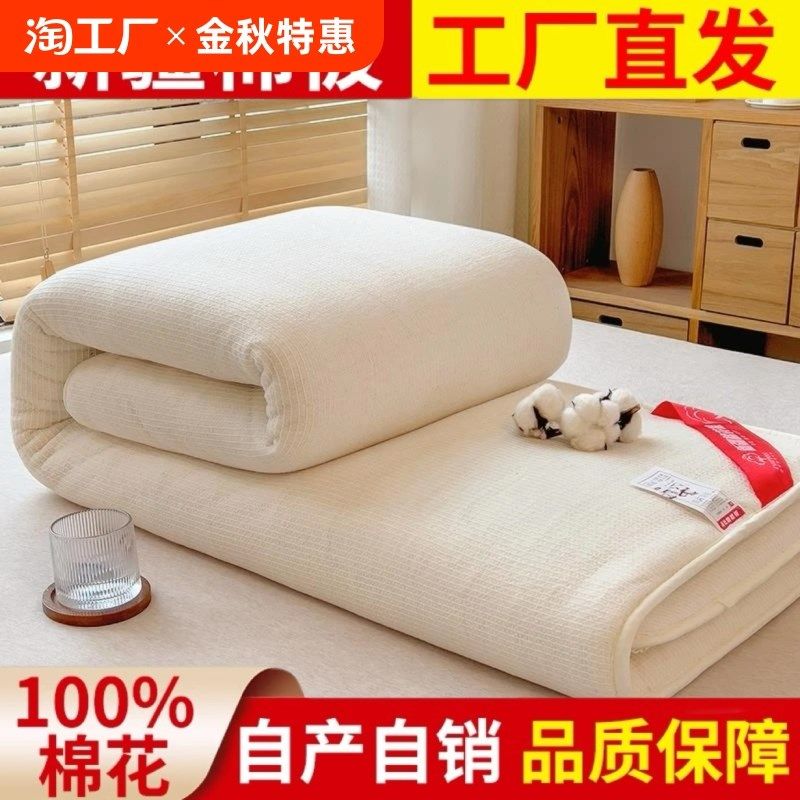 棉被芯棉絮床垫全棉生宿舍被子加厚被褥冬被单人,床上用品,棉花被,淘宝优惠券,粉丝福利购,淘宝优惠卷