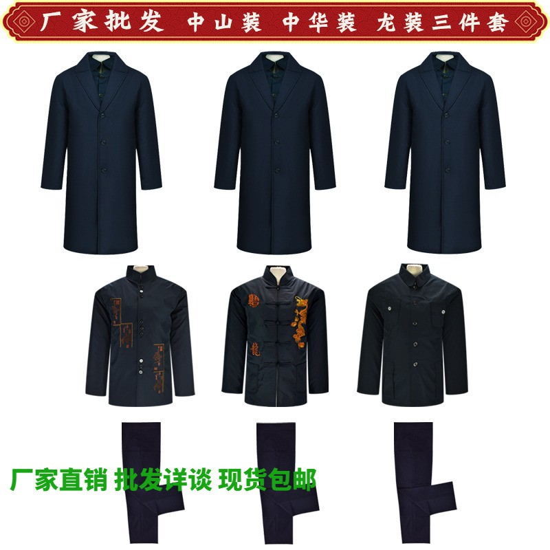 寿衣中装三件衣罩衣罩裤老人白事冲喜送老衣殡葬品
