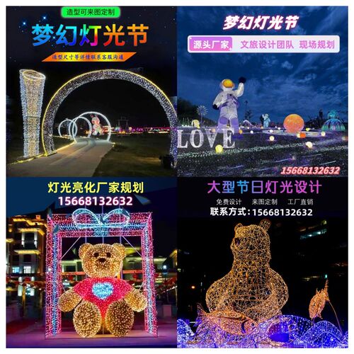 大型LED灯光亮化秀霓虹拱门头灯光秀 造型灯光展景区夜游定制工厂