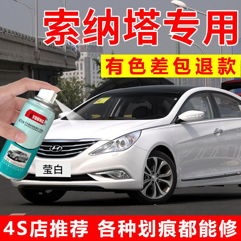 现代八补漆笔莹白喷漆罐索炫黑汽车漆修复凝灰晶银色