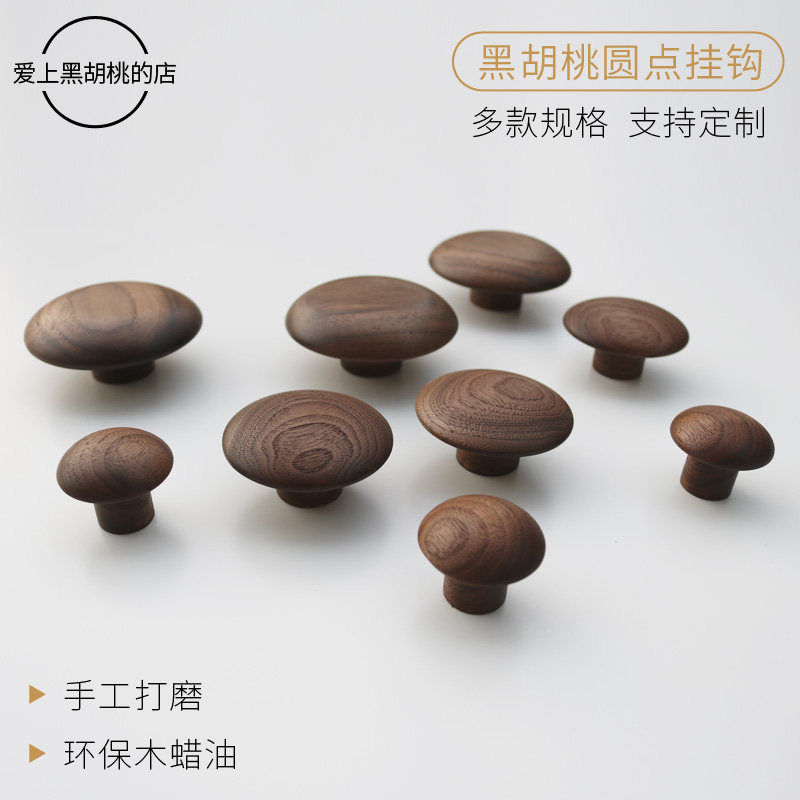 衣帽钩 黑胡桃墙壁装饰壁挂 圆形挂钩玄关挂衣钩打孔