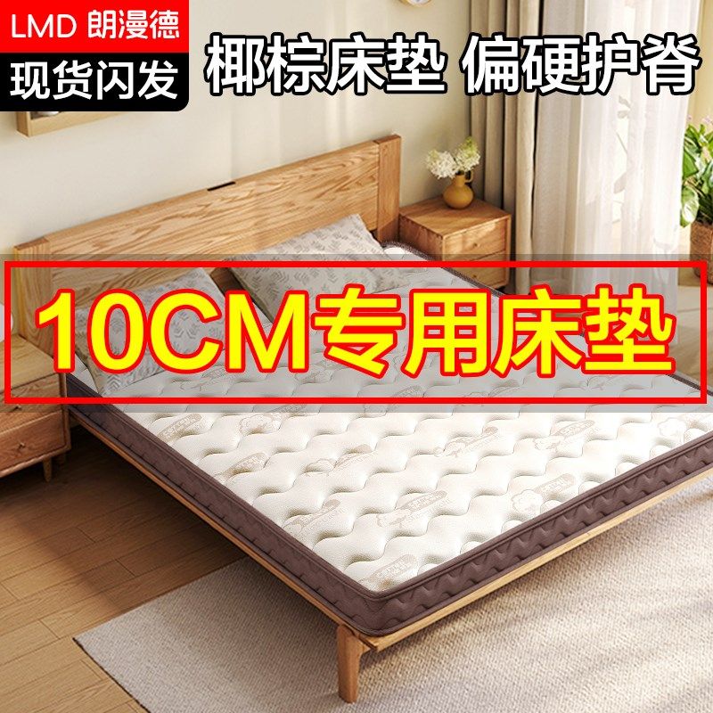 床垫0c厚天然e环保椰棕榈偏硬的家用卧室乳胶老人儿童,住宅家具,椰棕床垫,淘宝优惠券,粉丝福利购,淘宝优惠卷