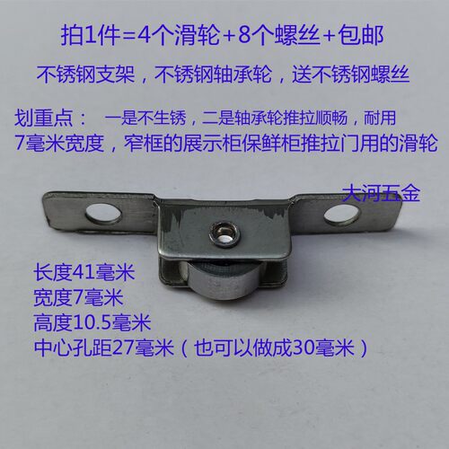 个装毫宽轴承轮麻辣烫示柜保鲜柜推拉门滑轮耐用