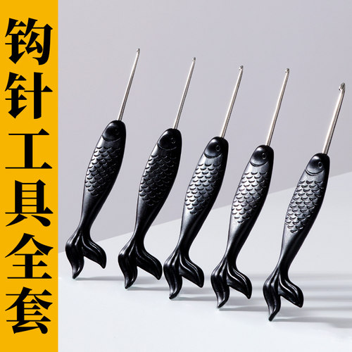 芙拉达黑檀柄钩针小金鱼勾针手工打磨针头玩偶毛线y编织