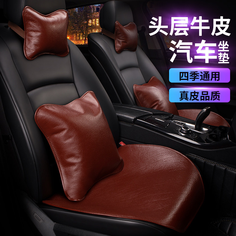 头层牛皮汽车坐垫夏季滑三件车载凉垫四季真皮单片座垫