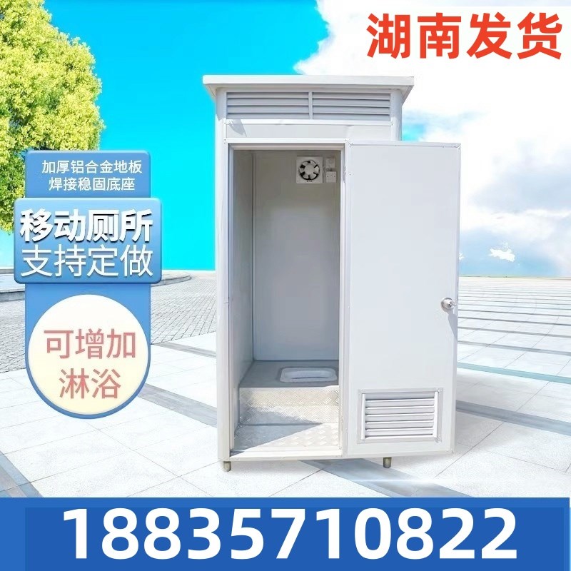 湖南户外彩钢移动厕所便厕景区公共卫生间简易淋浴房工地流动