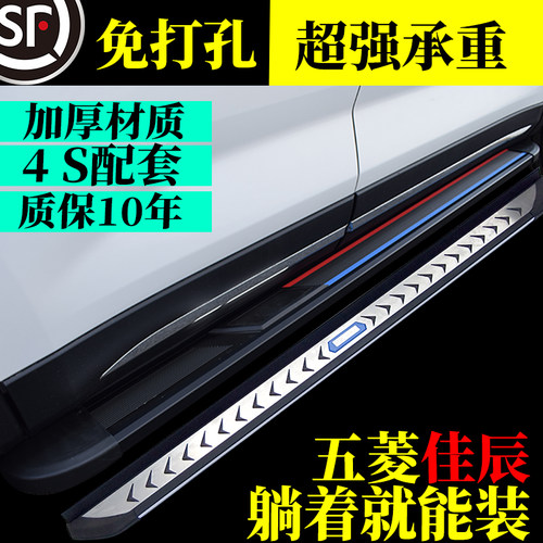 五菱佳辰脚外侧五菱佳辰智享舒享尊享