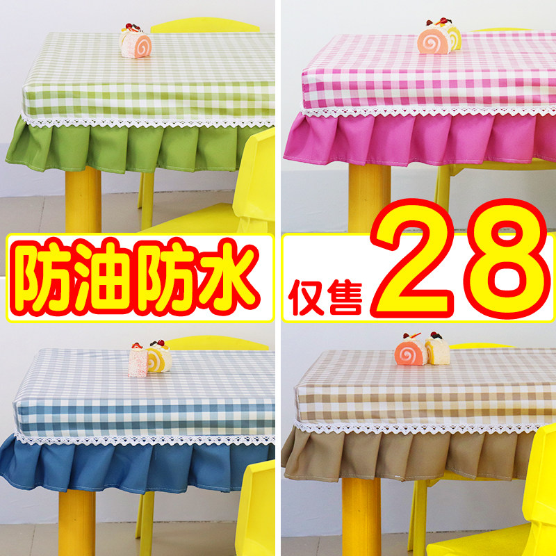 幼儿园桌布油免洗桌布艺长方形桌罩桌布生课桌布