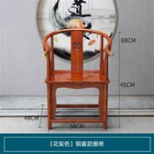 铜套月牙椅圈椅椅新中式 茶桌椅餐椅靠背椅扶手加厚椅 整装