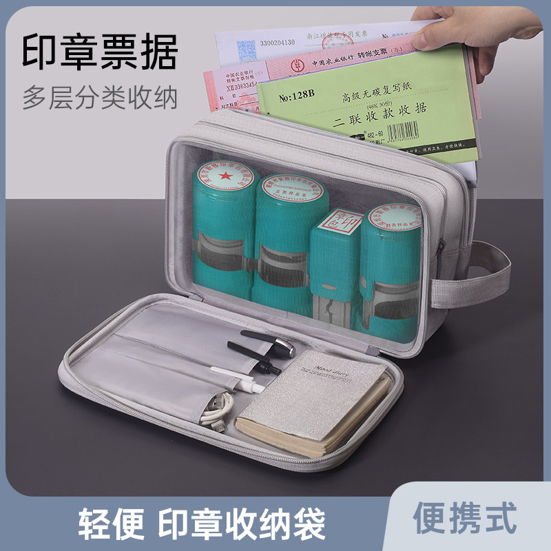 印章收纳包盒财务文件包出纳会计用包手提便携式袋票据包资