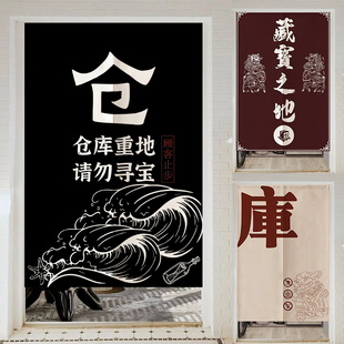 定制仓库重地闲人免进门帘杂物间隔断帘商用储藏室库房遮挡帘布帘