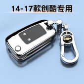 雪佛兰创酷钥匙套折叠自动舒适两键汽车扣包保护壳 款