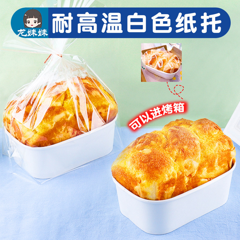 吐司包装盒好利来同款带孔蛋糕面包纸托耐高温一次性模具打包袋子,厨房/烹饪用具,点心包装盒/包装袋,淘宝优惠券,粉丝福利购,淘宝优惠卷