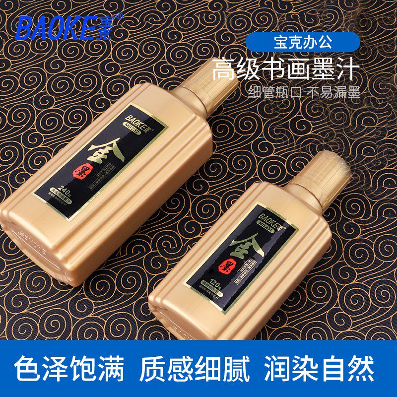 宝克金色黑色抄写对联金粉金墨颜毛笔书法用