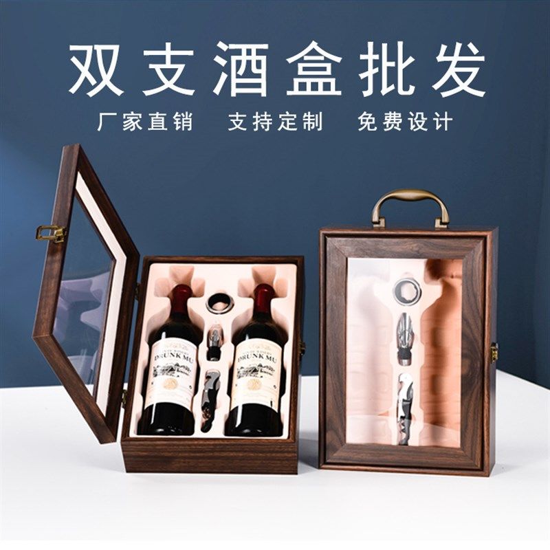钢琴烤漆红酒包装开窗双支装加宽木盒葡萄酒空盒红酒箱定