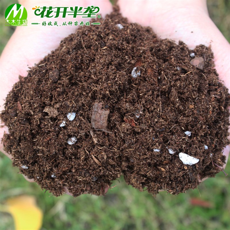 盆栽植物基质 蓝莓土 树莓草莓营养土介质