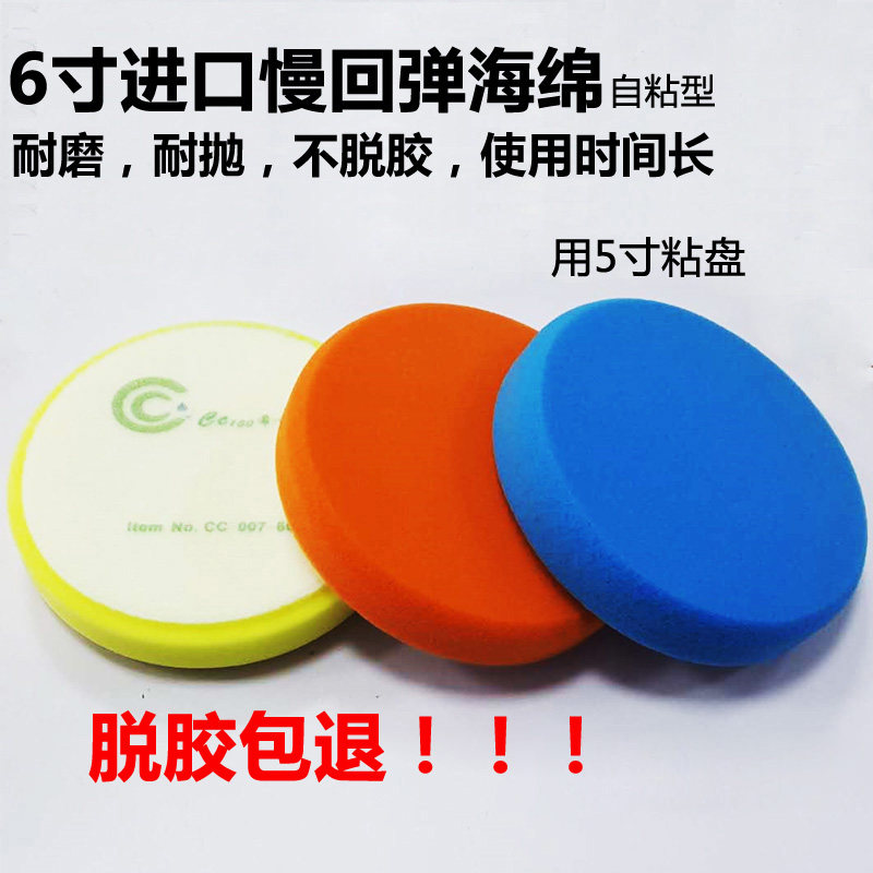 寸寸打腊电动气动打蜡机海绵盘打蜡抛光封釉棉自粘海绵盘