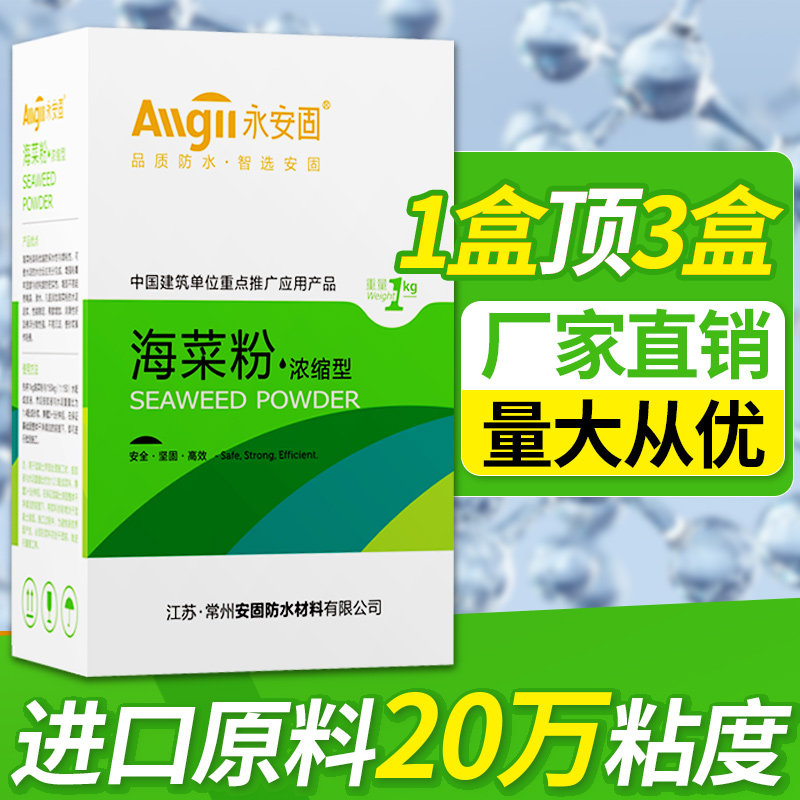 海菜粉永安固台湾建筑海菜粉喷浆胶粉界面剂粘结剂外墙