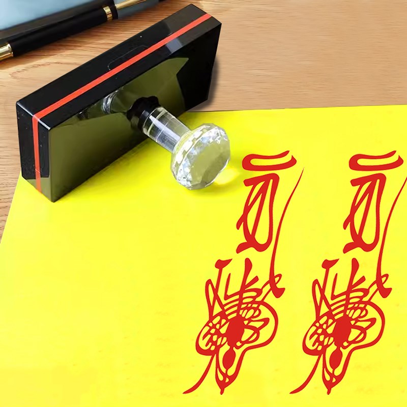 百解印章天师用印道士印光敏章小号印模印版贴纸消减灾印