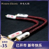 西电之韵 结晶铜发烧双莲花音频线音响胆机C功放过机线