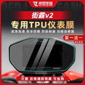 适用杜卡迪街霸仪表膜大灯尾灯隐形车衣贴花贴画贴膜改装 件