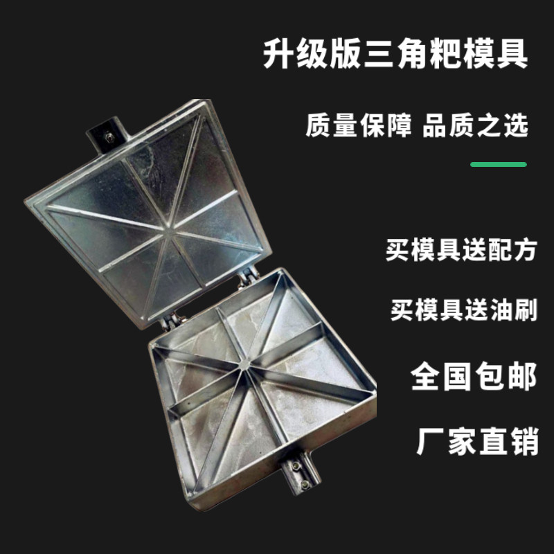圆形粑 雪糕 三角粑送配方小吃玉粑甜糕福字粑饼机锅