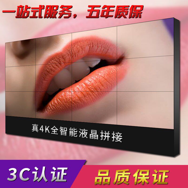 寸液晶拼接屏京东方显示屏缝电视墙三星