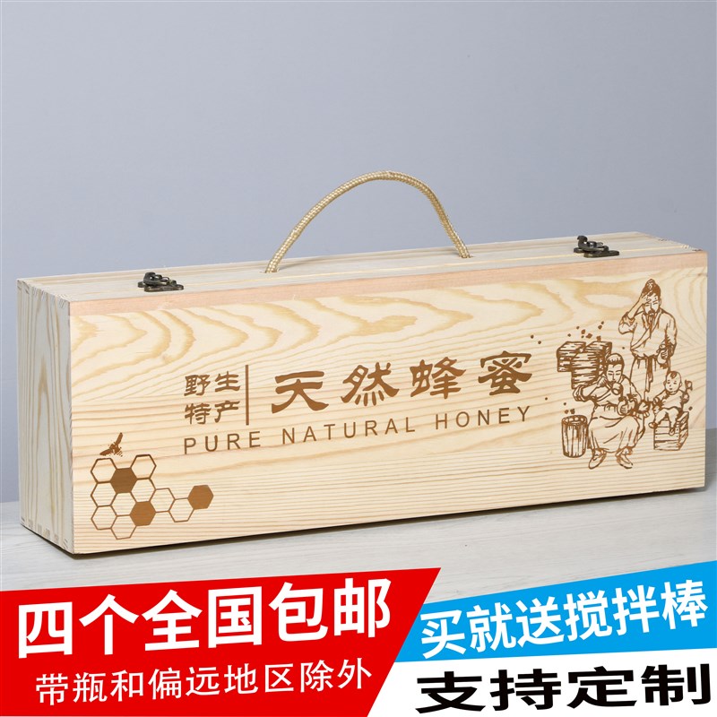 蜂蜜包装木盒蜂巢蜜木盒松木斤装定图案尺寸(不含蜂蜜)